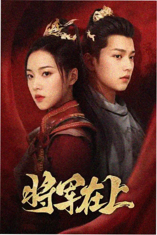 真人直播年度盛典